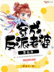 黛清醉红楼