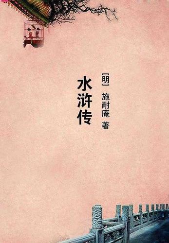 迷楼山记