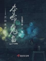 怪谈邪说